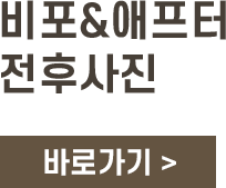 수술전후사진