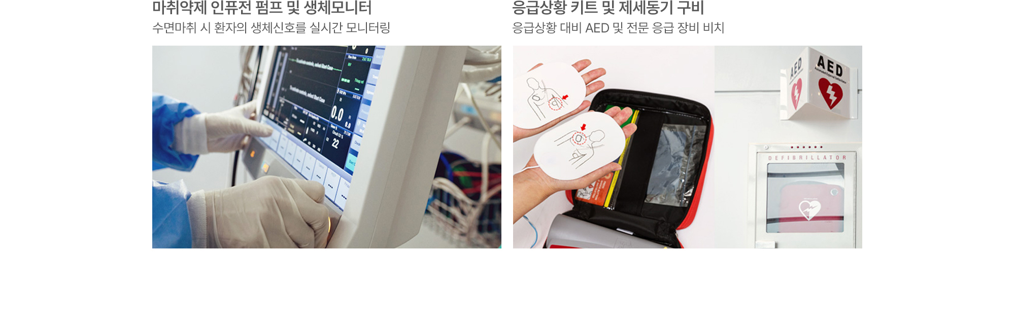 마취약제 인퓨전 펌프 및 생체모니터:수면마취 시 환자의 생체신호를 실시간 모니터링, 마취약제 인퓨전 펌프 및 생체모니터:수면마취 시 환자의 생체신호를 실시간 모니터링