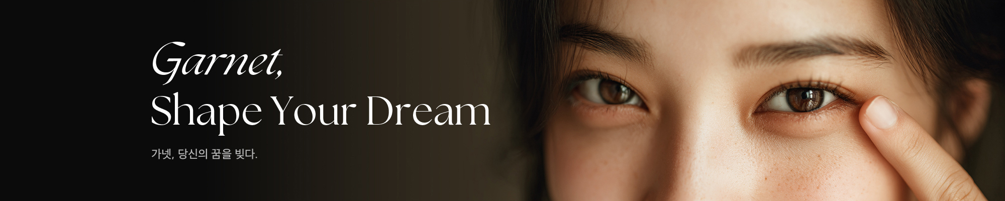 Garnet, Shape Your Dream 가넷, 당신의 꿈을 빚다.